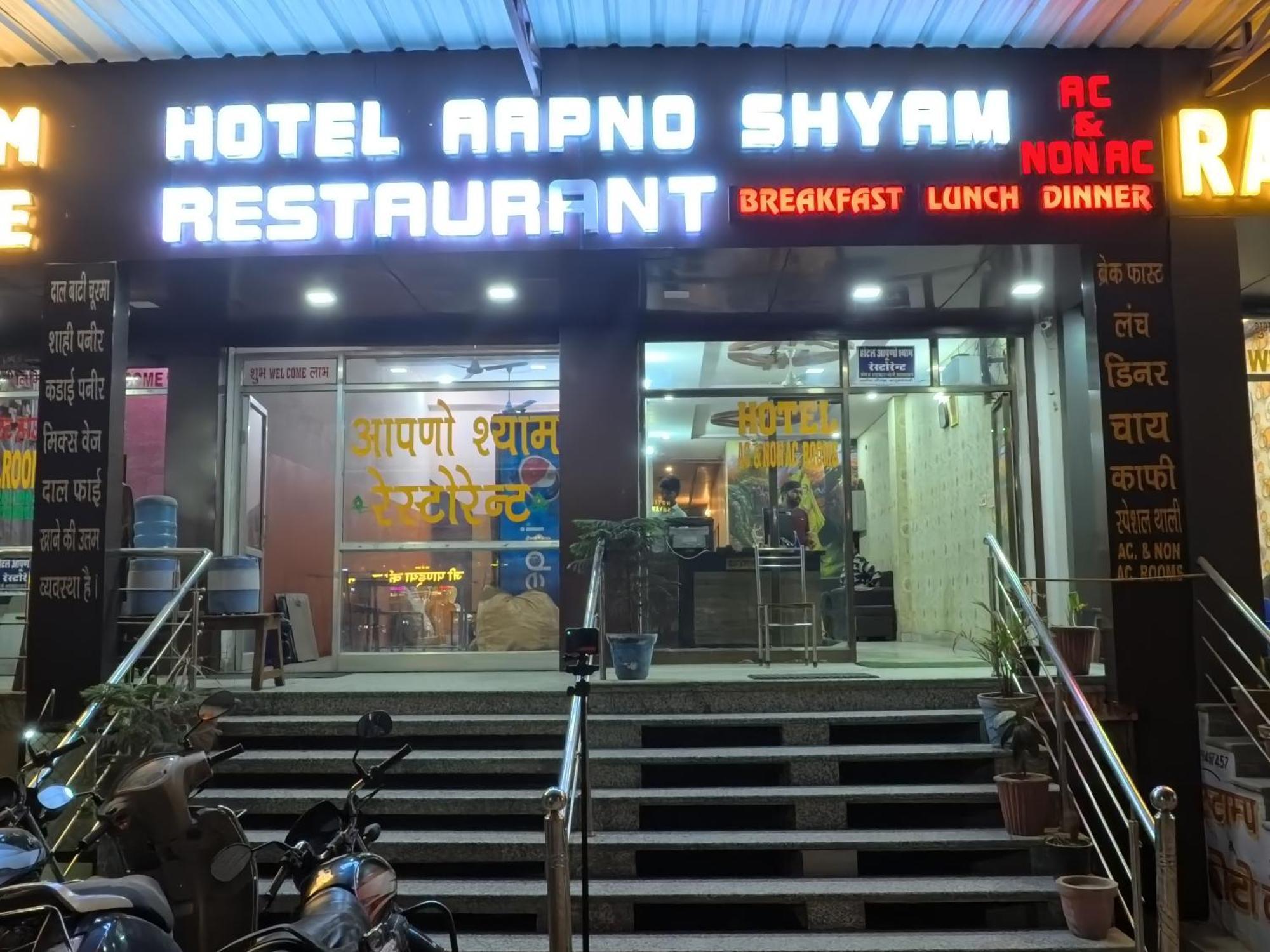 Hotel Aapno Shyam And Restaurant Khatu Exterior photo